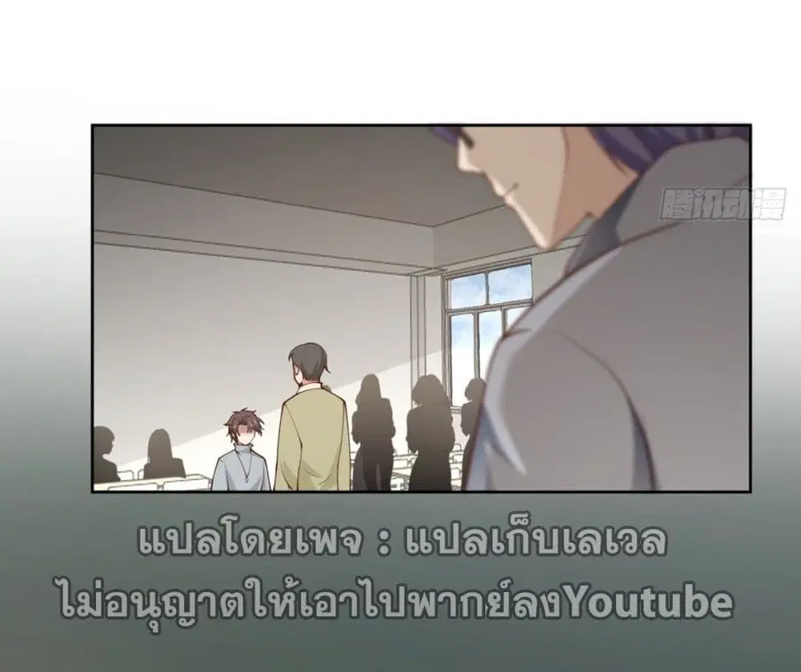 I Really Don’t Want to be Reborn ตอนที่ 36 หน้า 64