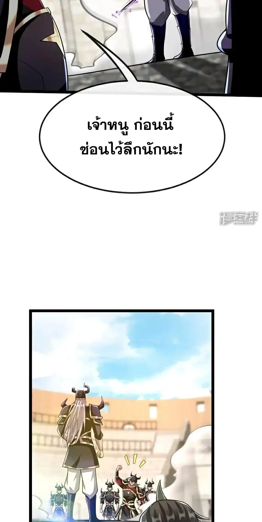 The Ten Great Emperors At The Beginning Are All My Apprentices ตอนที่ 168 หน้า 21