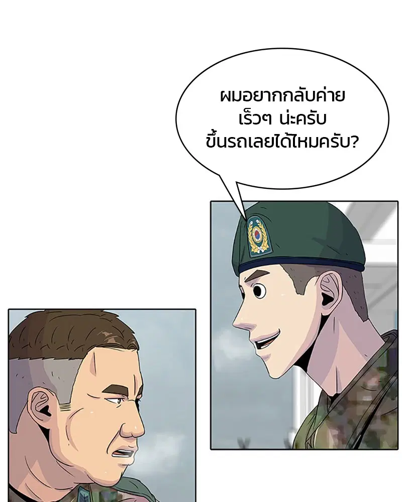 Kitchen Soldier ตอนที่ 42 หน้า 60