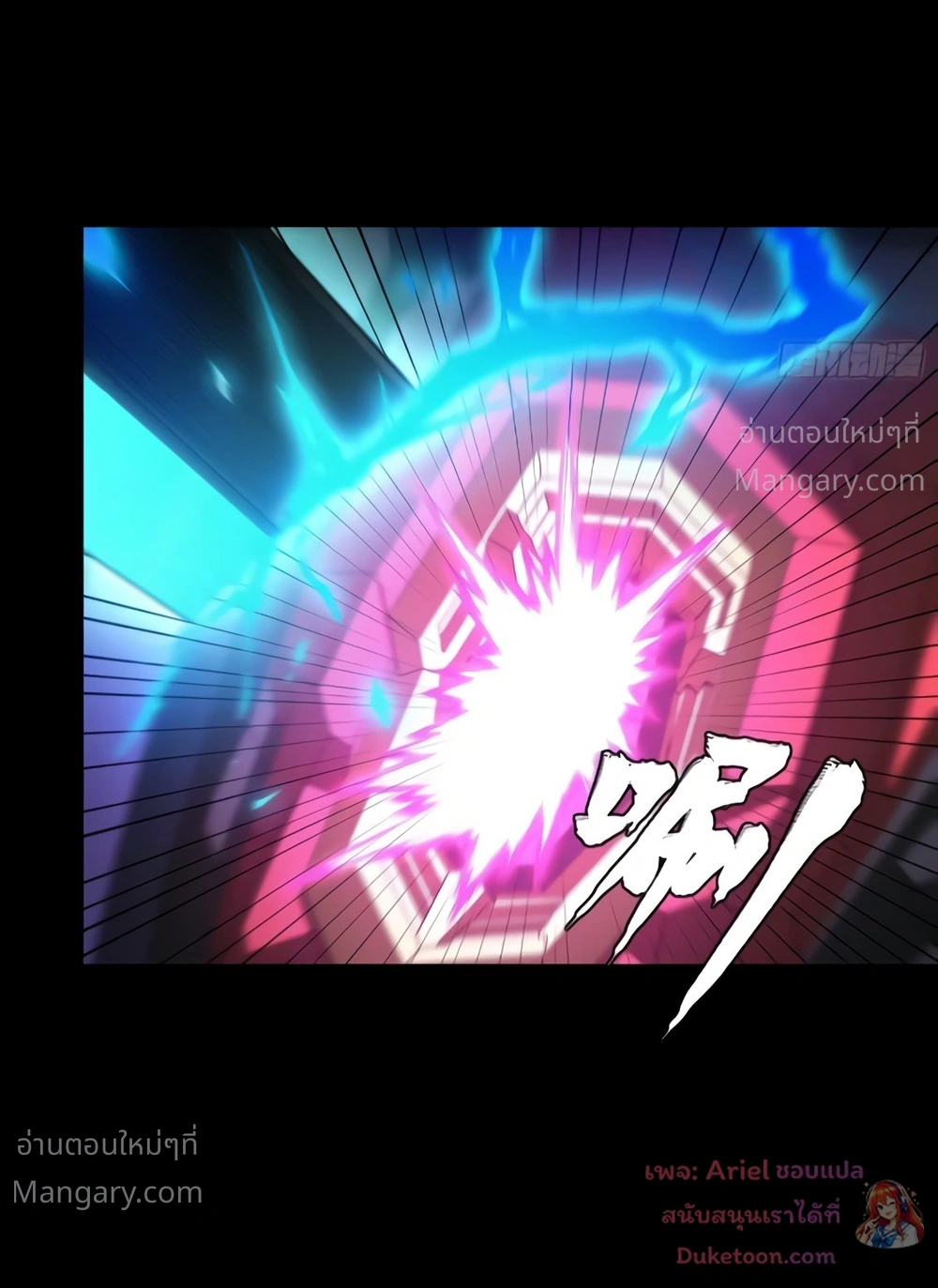 Legend of Star General ตอนที่ 374 หน้า 20