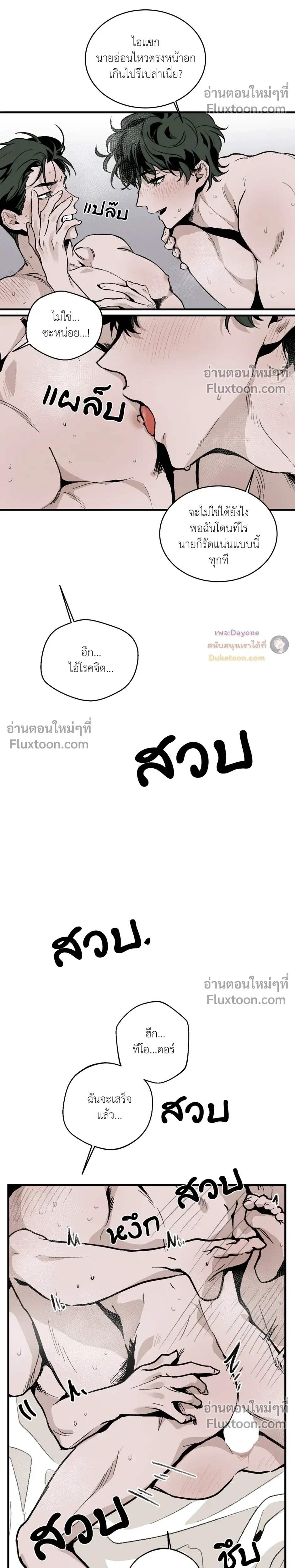 Cottage Garden – คอทเทจ การ์เด้น ตอนที่ 6 หน้า 26