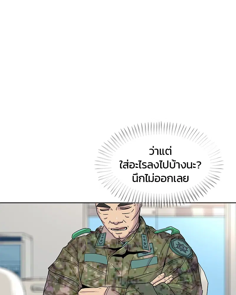 Kitchen Soldier ตอนที่ 82 หน้า 37