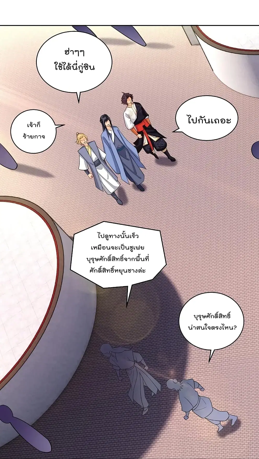 Rebirth God of War ตอนที่ 300 หน้า 24