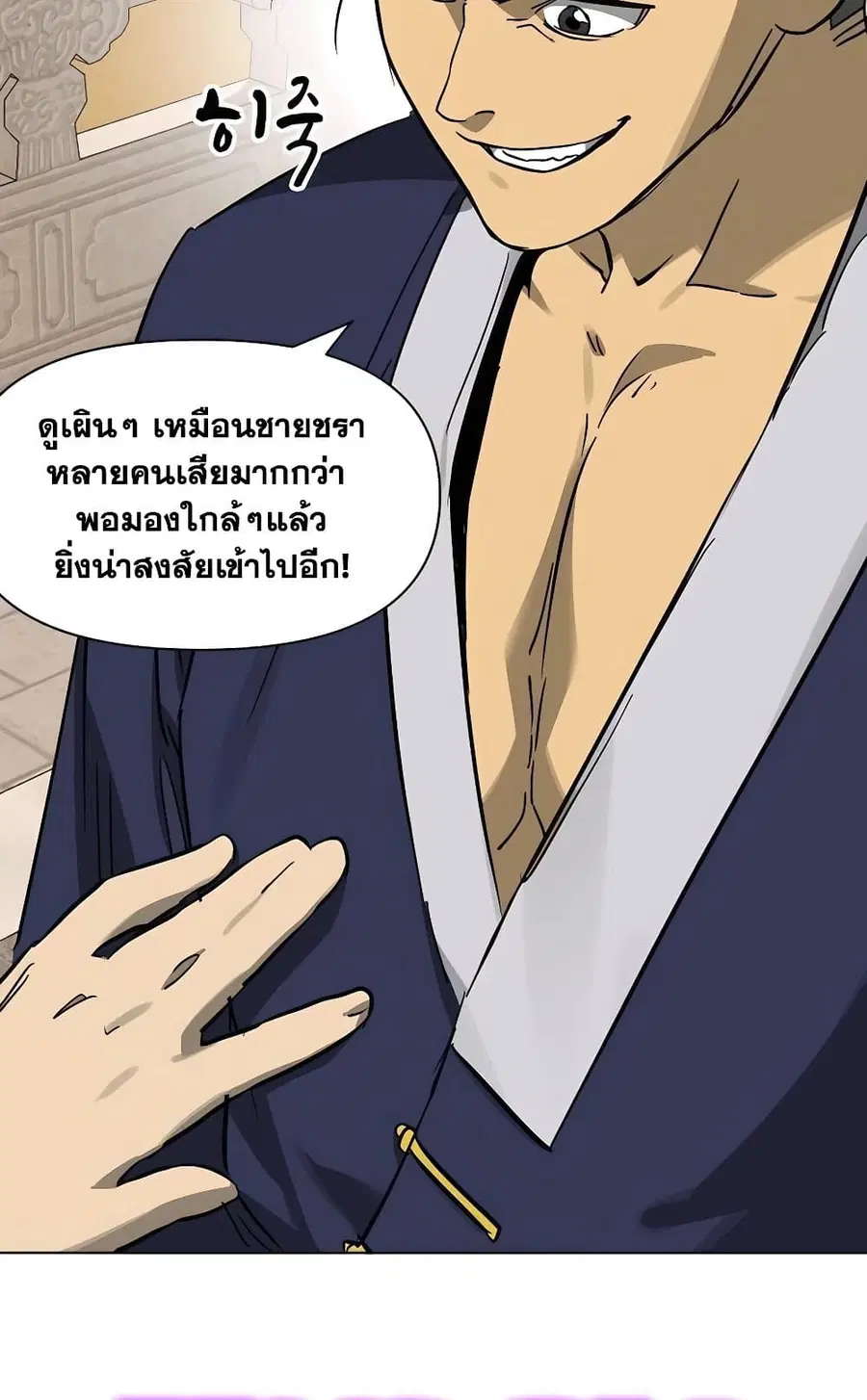 Infinite Level Up In Murim ตอนที่ 226 หน้า 76