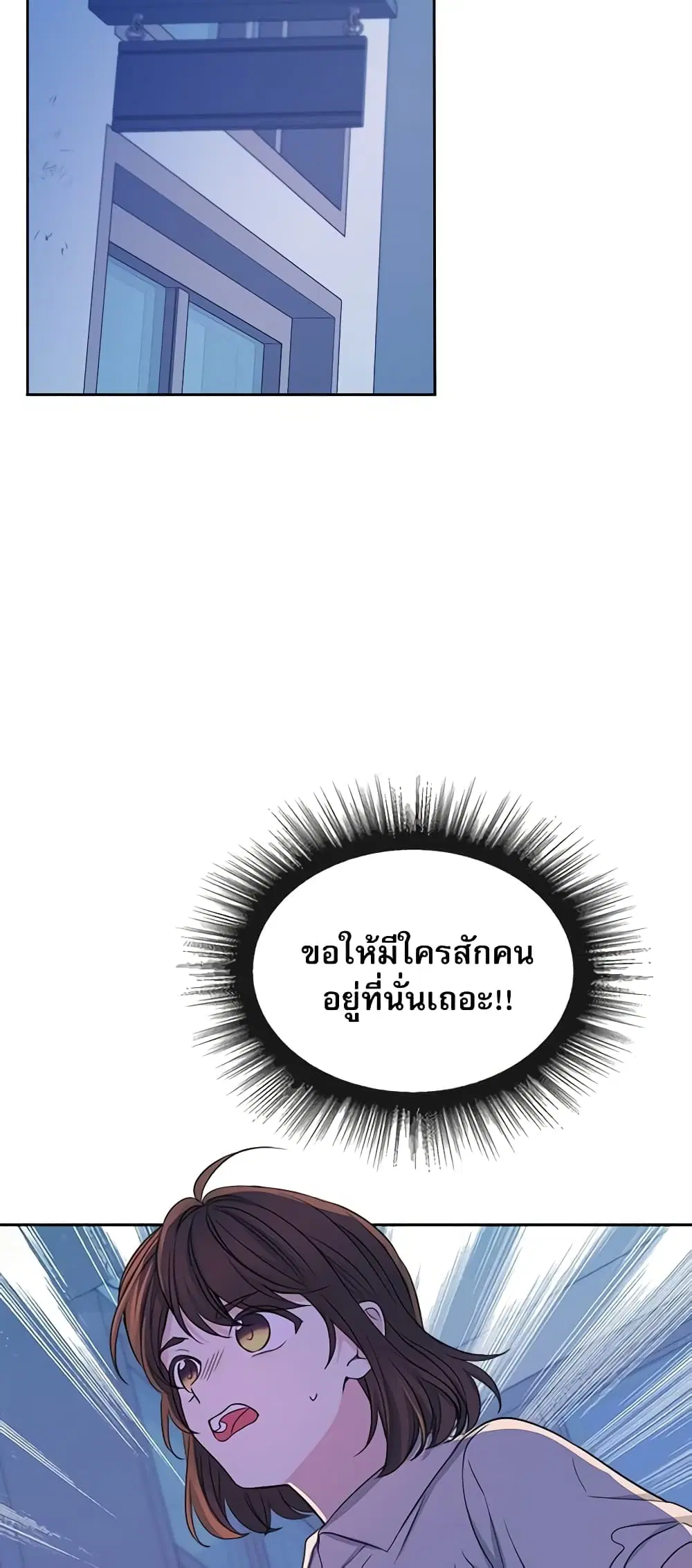 My Life as an Internet Novel ตอนที่ 114 หน้า 4