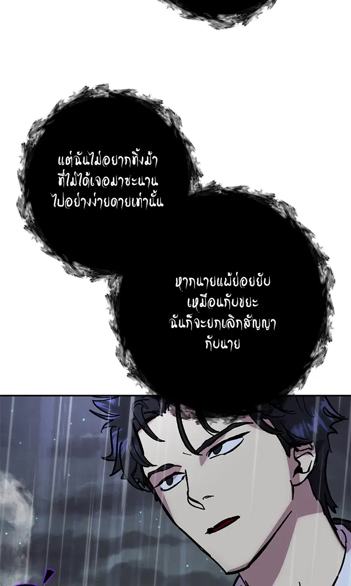 Return to Player ตอนที่ 49 หน้า 36