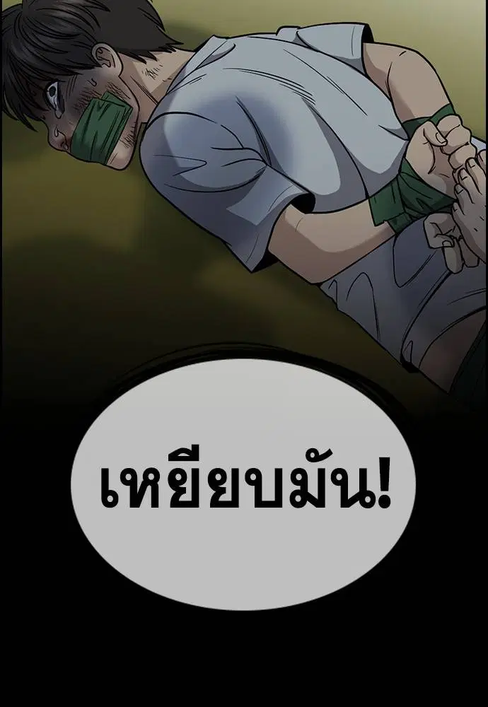 True Education ตอนที่ 135 หน้า 49