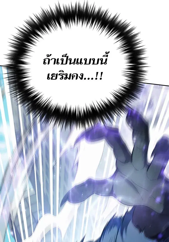 The S-Classes That I Raised (My S-Class Hunters) ตอนที่ 72 หน้า 31