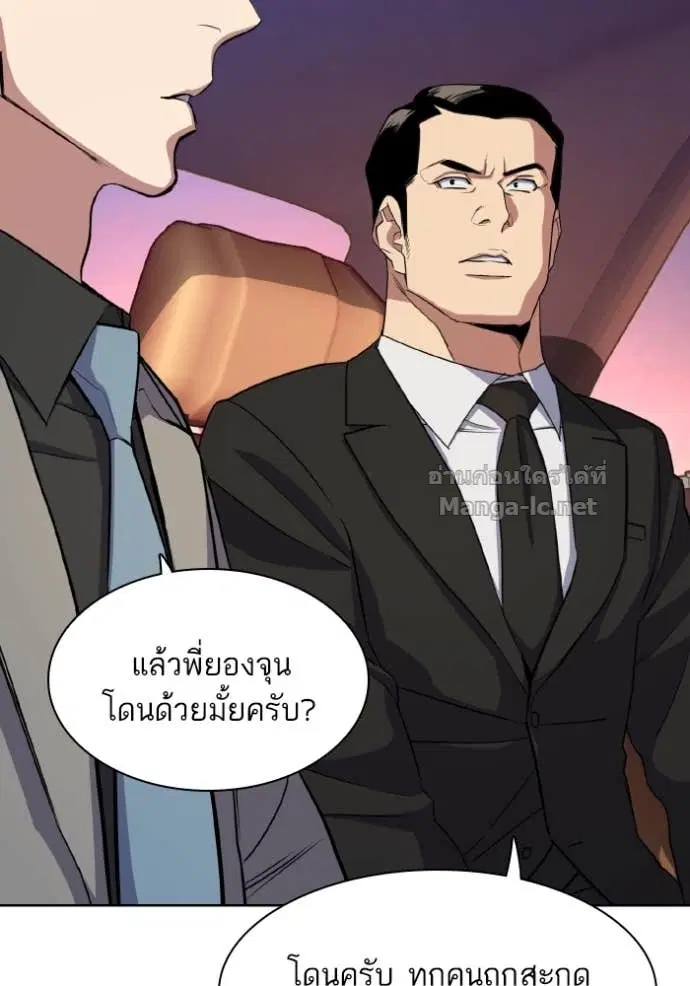 Reborn Rich ตอนที่ 29 หน้า 71