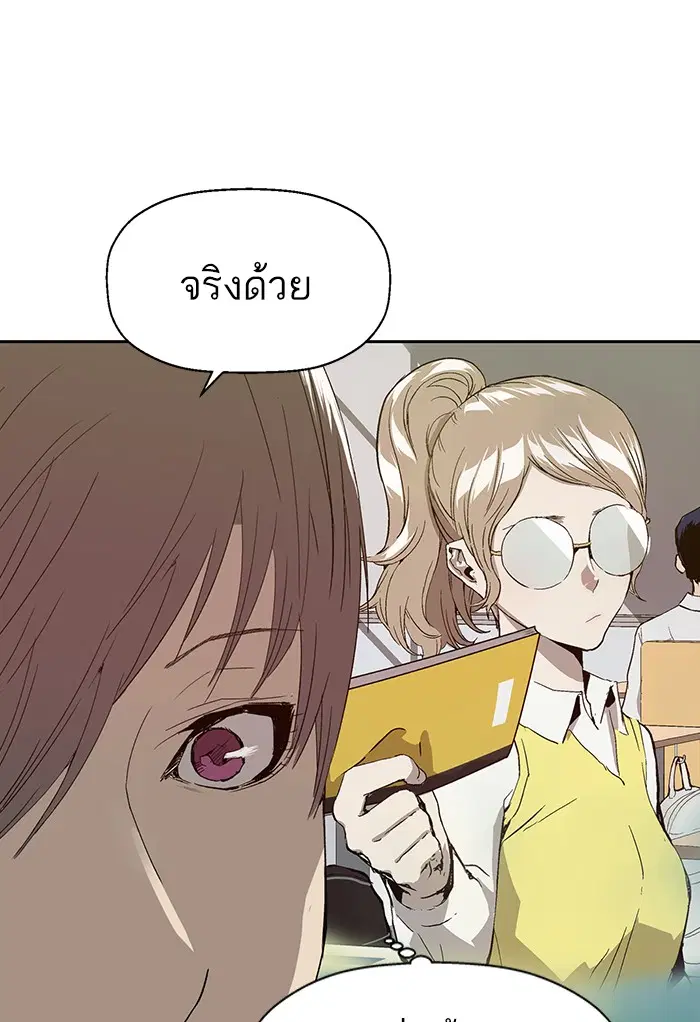 Weak Hero ตอนที่ 191 หน้า 9