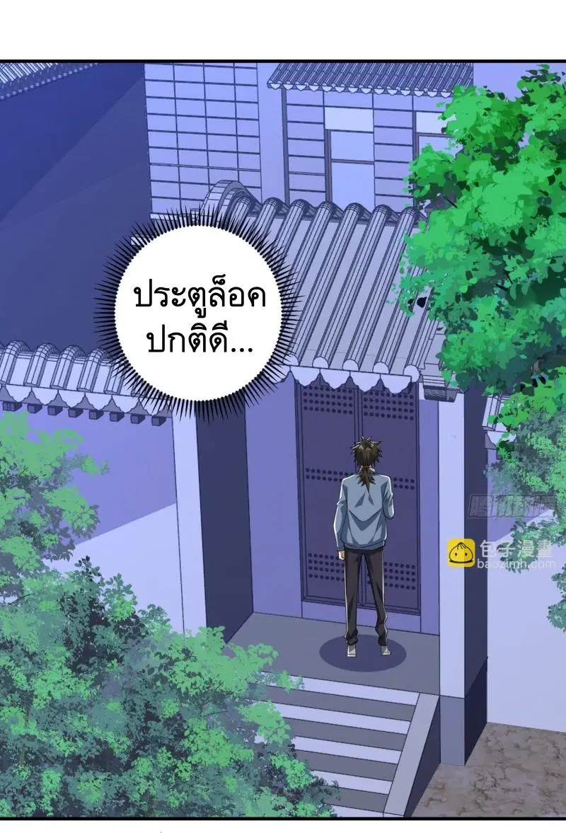 The First Order ตอนที่ 255 หน้า 16