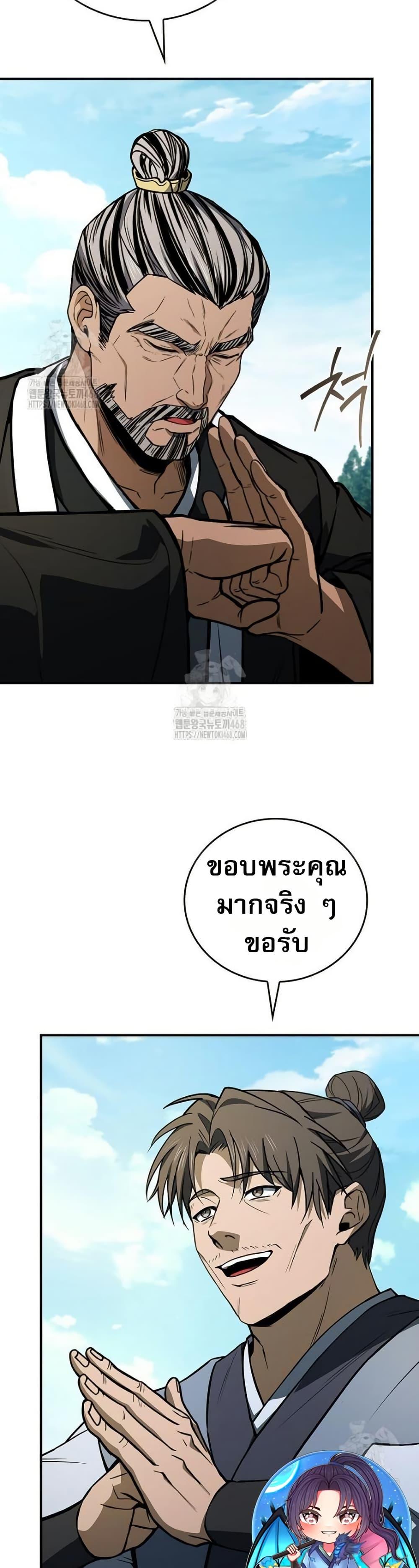 Reincarnated Escort Warrior ตอนที่ 111 หน้า 38