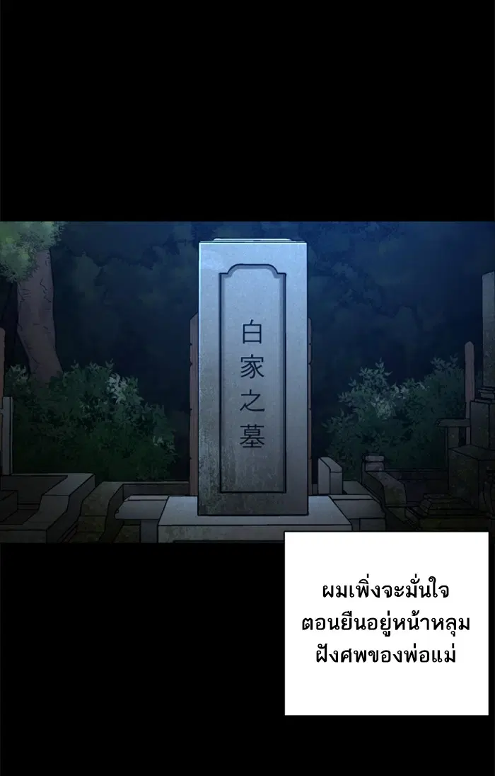 How to Fight ตอนที่ 98 หน้า 43
