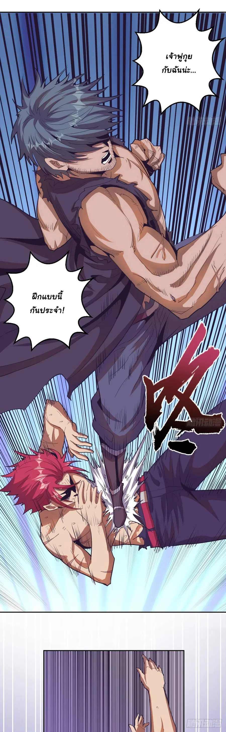 King Star Emperor ตอนที่ 35 หน้า 7