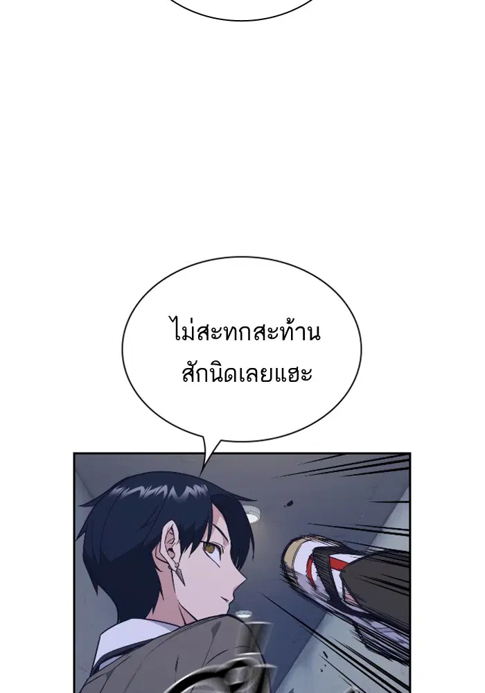 Study Group ตอนที่ 90 หน้า 73