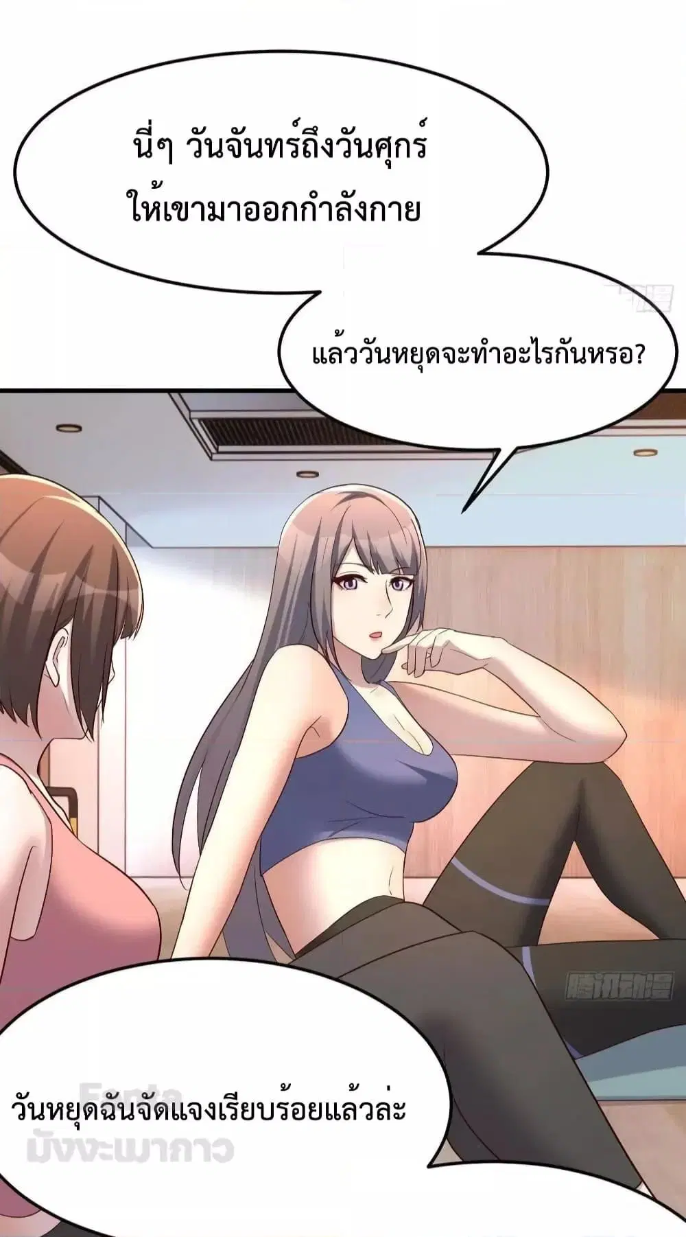 My Twin Girlfriends Loves Me So Much ตอนที่ 197 หน้า 39