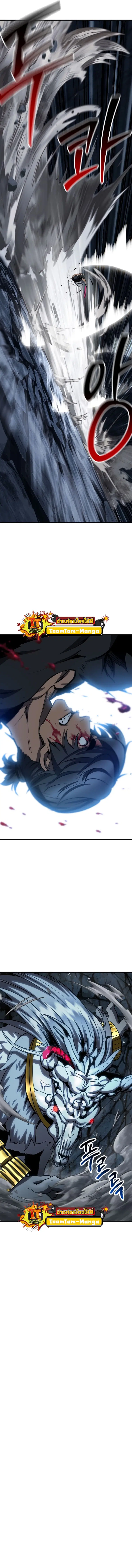 Survival Of Blade King ตอนที่ 173 หน้า 13
