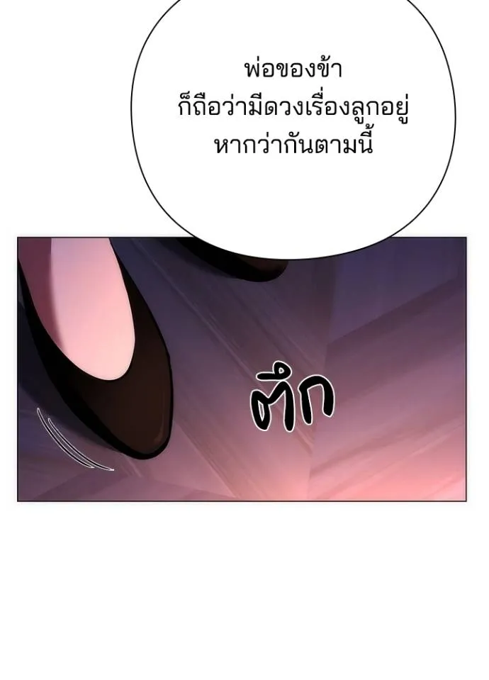Night of the Ogre ตอนที่ 55 หน้า 76