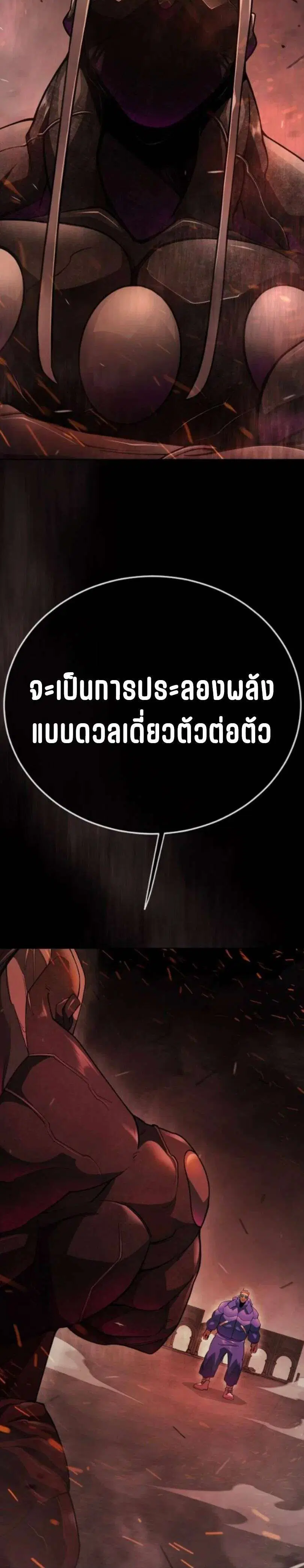 Superhuman Era ตอนที่ 241 หน้า 32