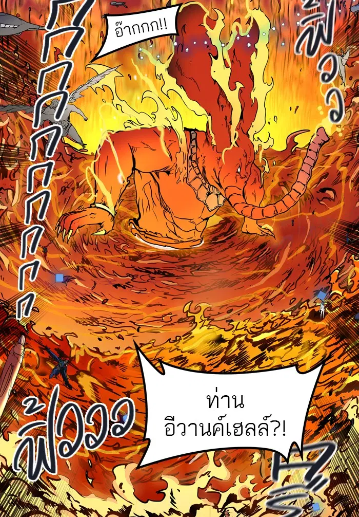 Tower of God ตอนที่ 406 หน้า 83