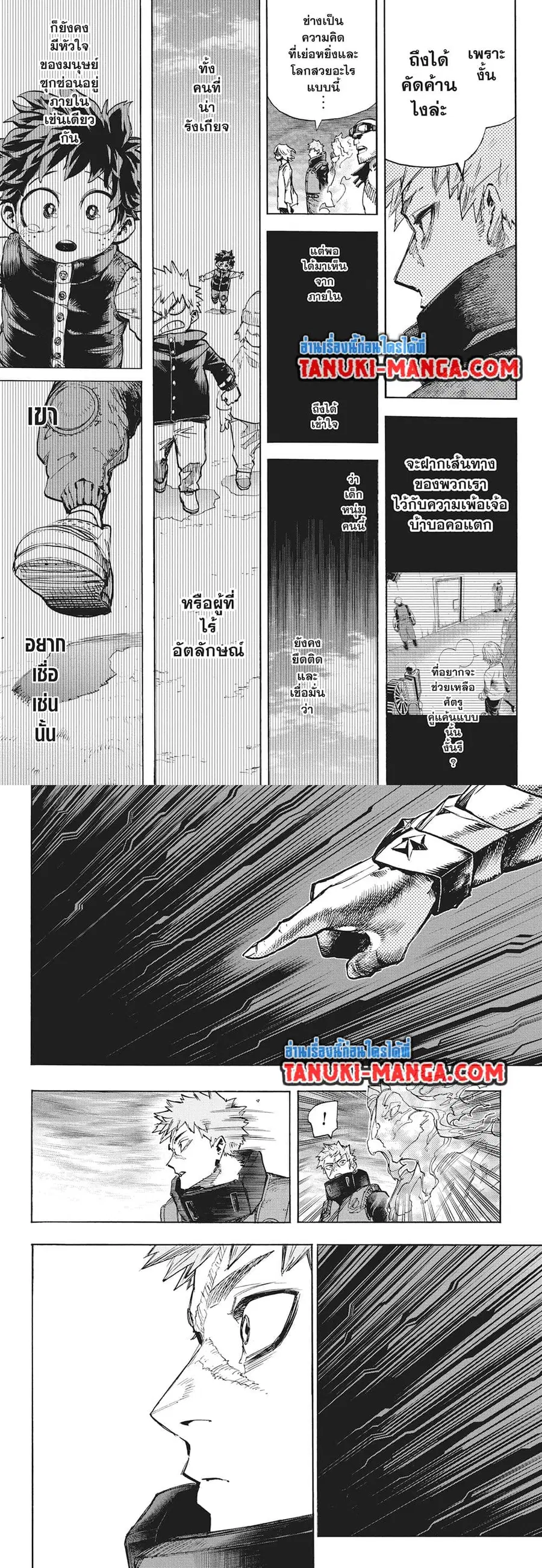 My Hero Academia ตอนที่ 412 หน้า 6
