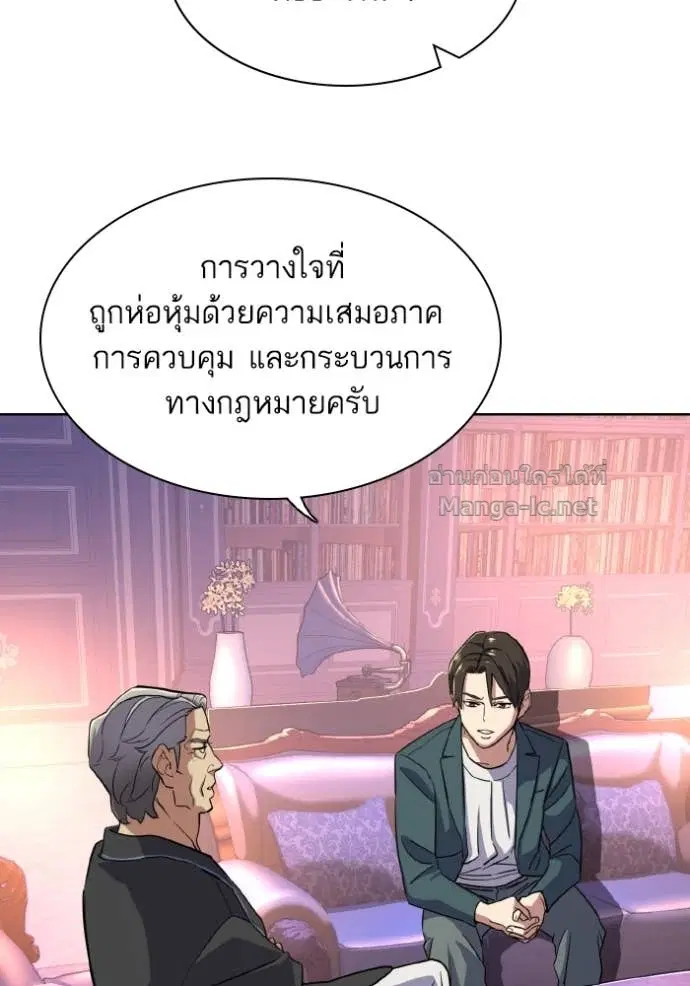 Reborn Rich ตอนที่ 31 หน้า 95