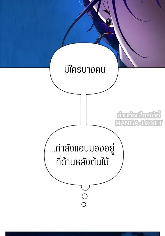 Your Throne ตอนที่ 95 หน้า 126