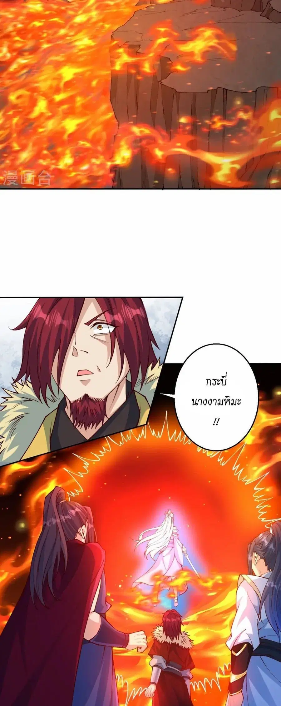 Against the Gods ตอนที่ 591 หน้า 20