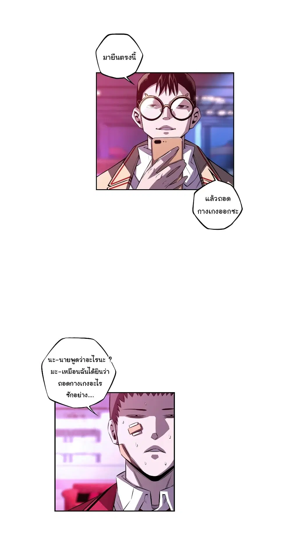 SuperNova ตอนที่ 156 หน้า 34