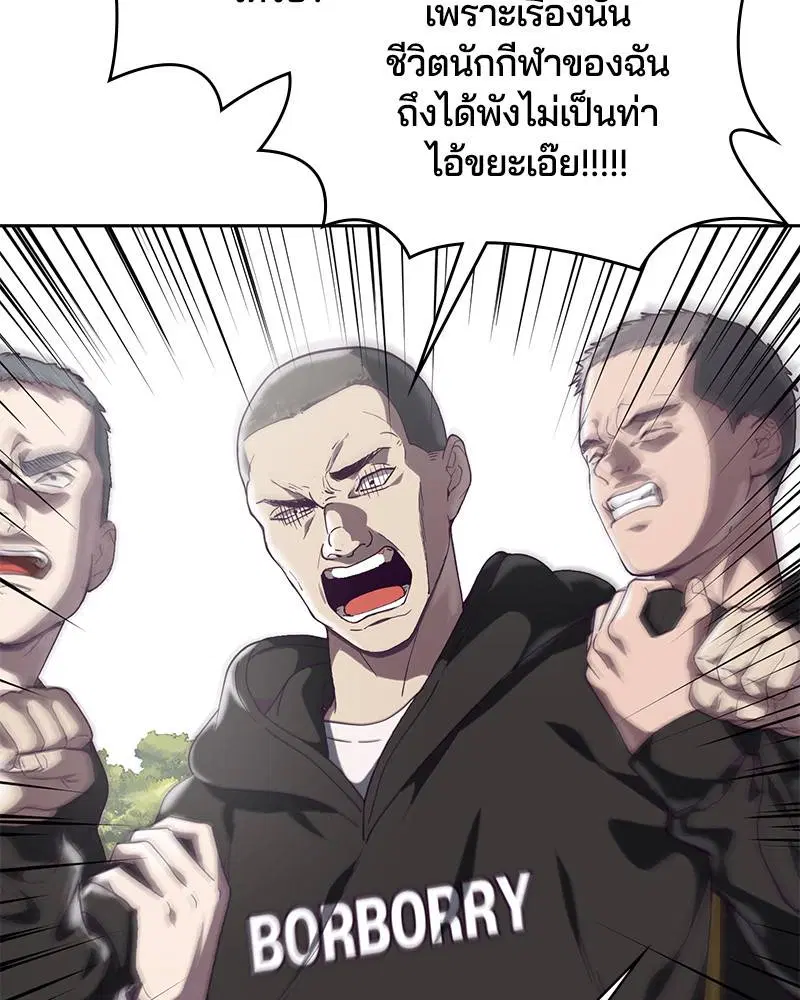 The Boy of Death ตอนที่ 71 หน้า 91