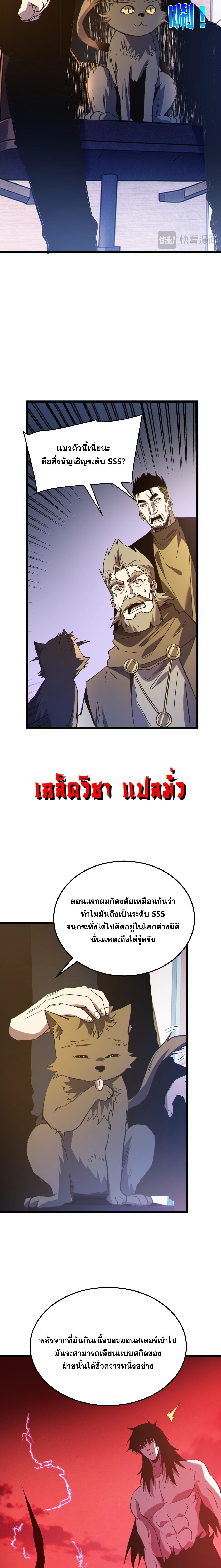 My Passive Skills Are Invincible จุติอีกครั้ง พร้อมสกิลติดตัวไร้เทียมทาน ตอนที่ 137 หน้า 15