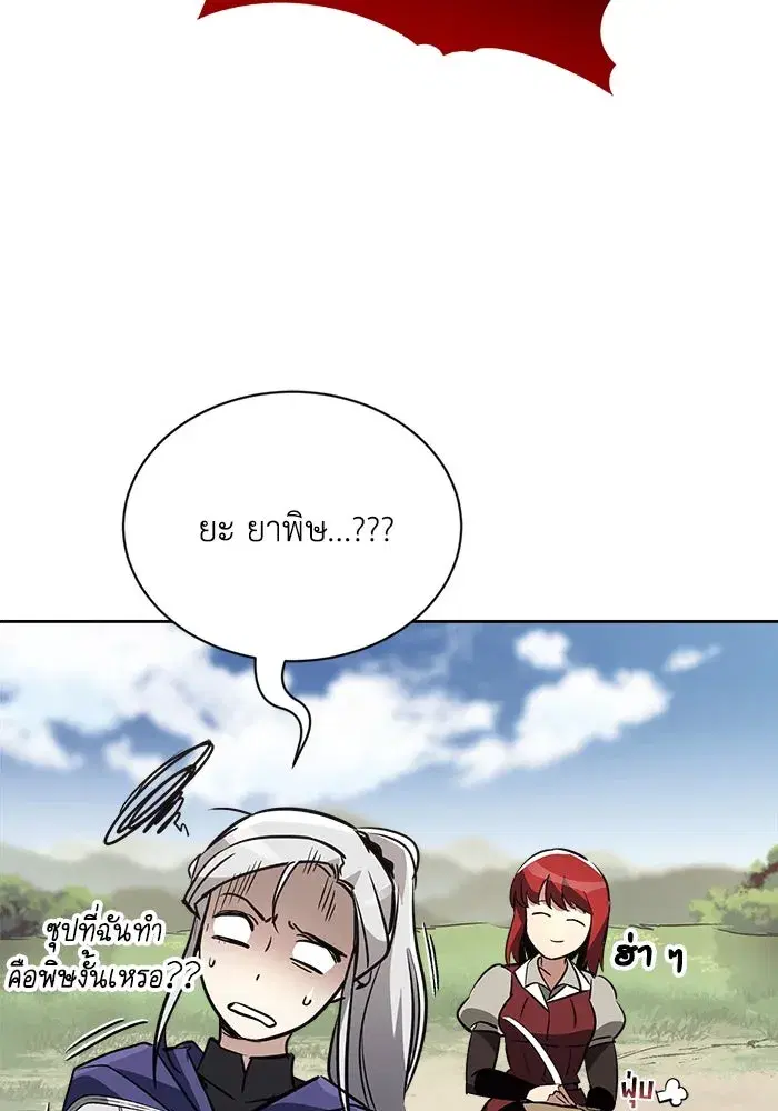 The Lazy Lord Masters the Sword ตอนที่ 77 หน้า 56