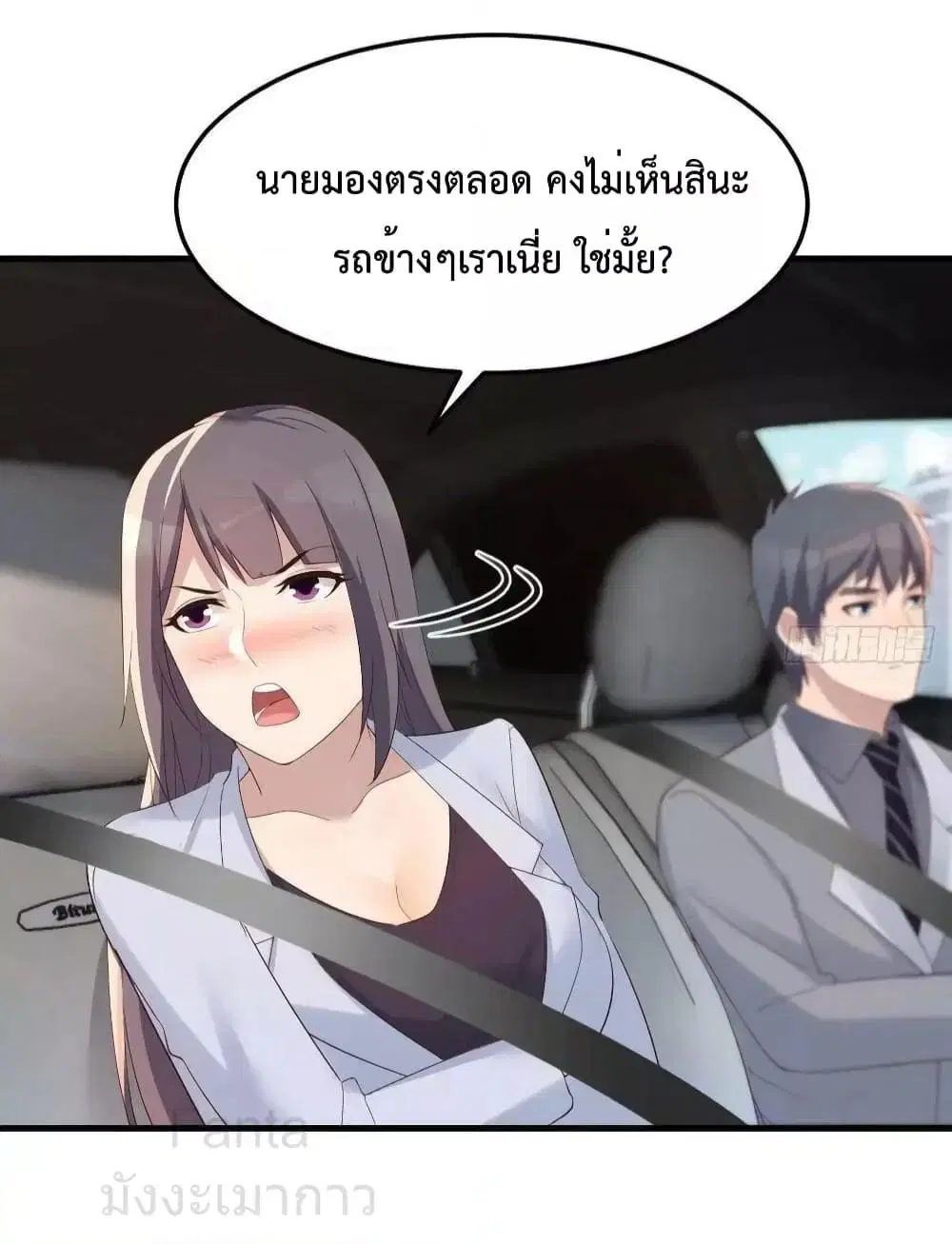 My Twin Girlfriends Loves Me So Much ตอนที่ 228 หน้า 16