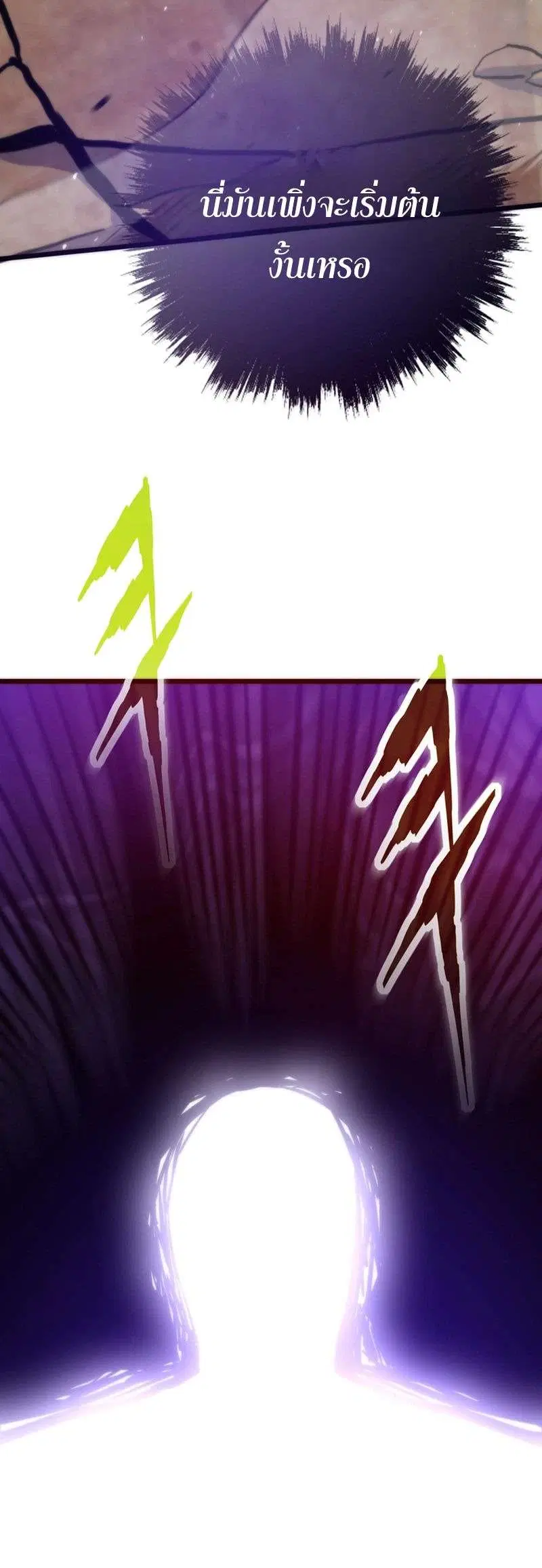 Past Life Returner ตอนที่ 175 หน้า 10