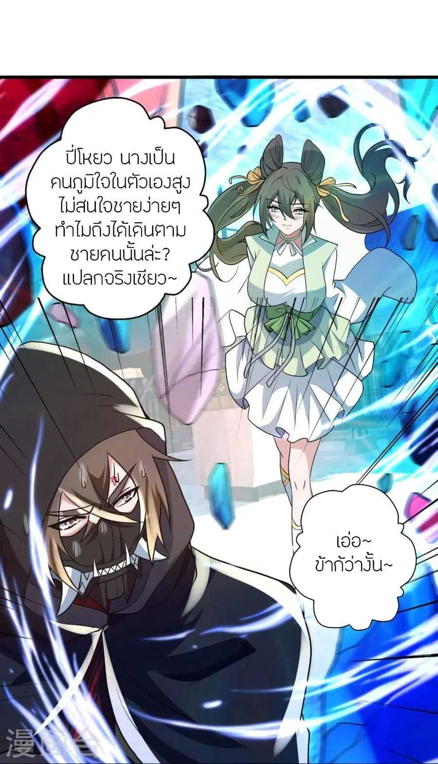 Banished Disciple’s Counterattack ราชาอมตะผู้ถูกขับไล่ ตอนที่ 348 หน้า 32