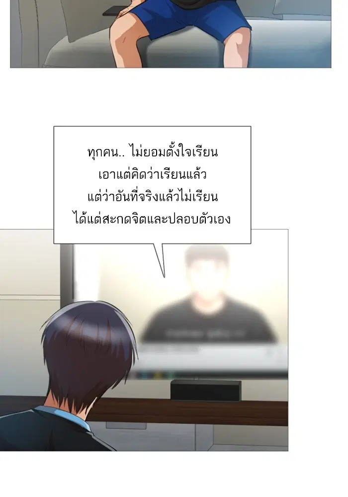 Random Chat ตอนที่ 285 หน้า 45