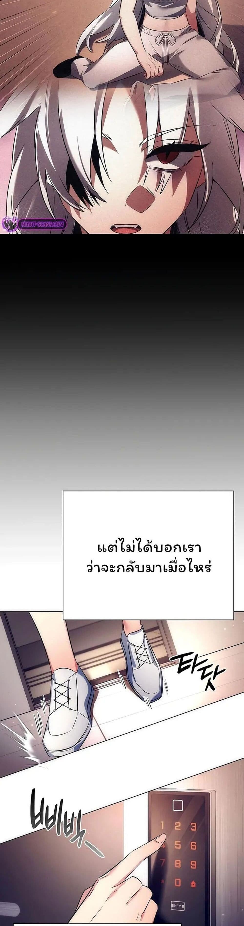 Night of the Ogre ตอนที่ 44 หน้า 45
