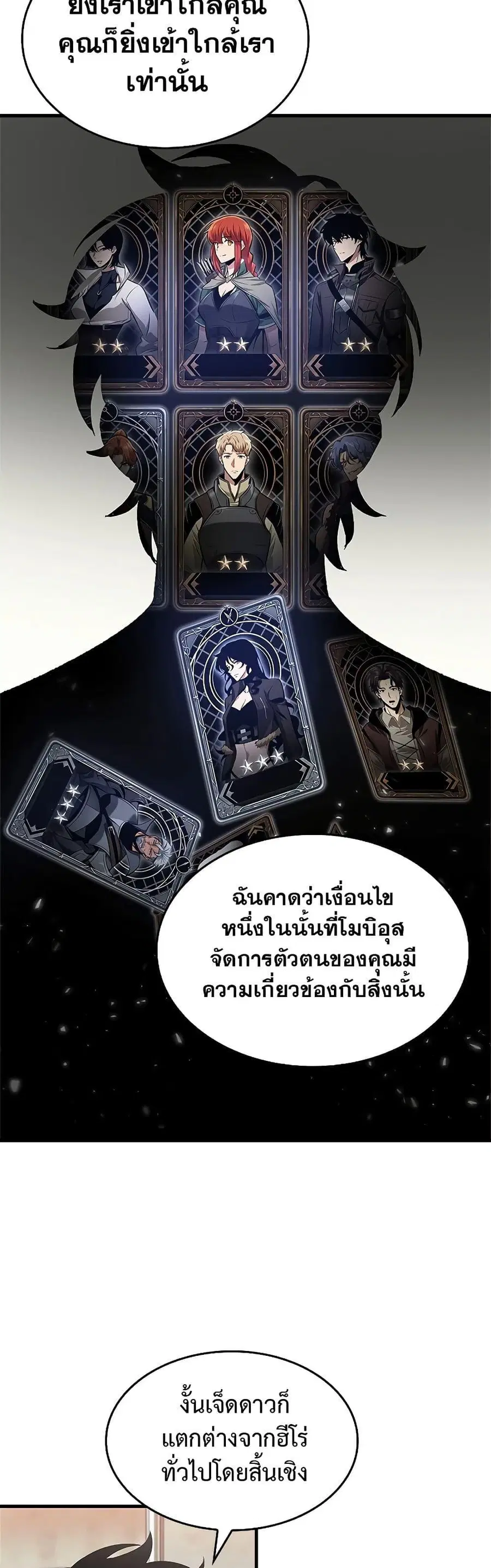 Pick Me Up ตอนที่ 83 หน้า 33