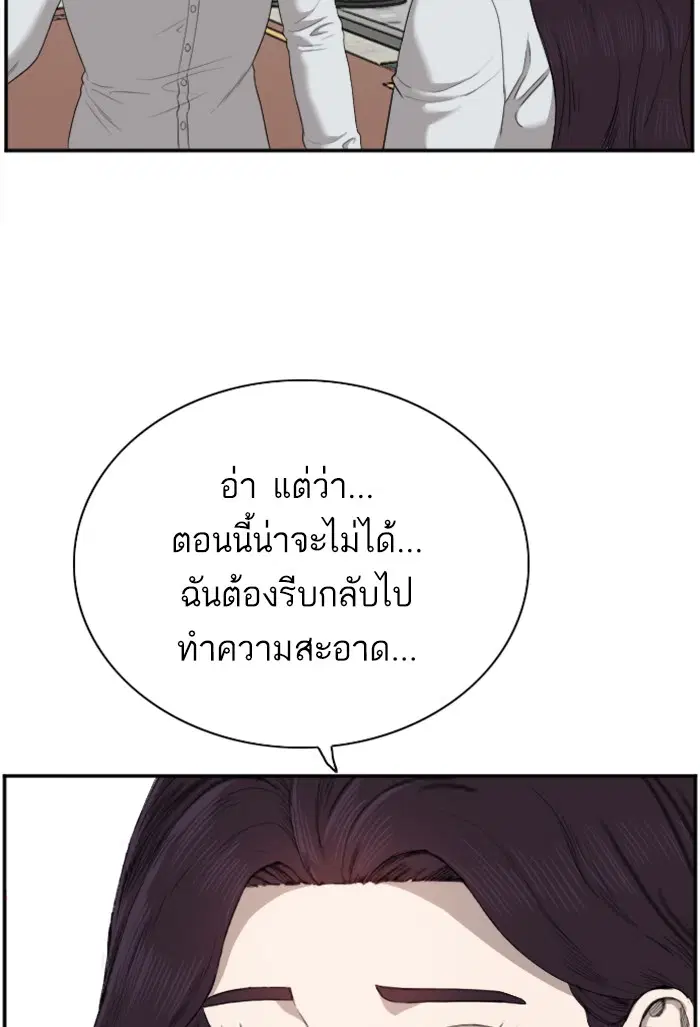 Bad Guy ตอนที่ 47 หน้า 18