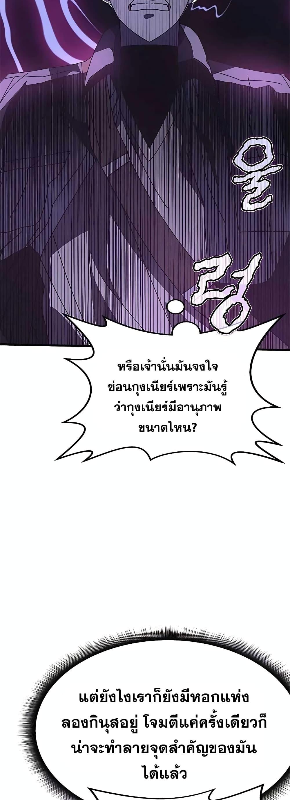 Transcension Academy สถาบันกวดวิชาสำหรับผู้เป็นเลิศ ตอนที่ 51 หน้า 16