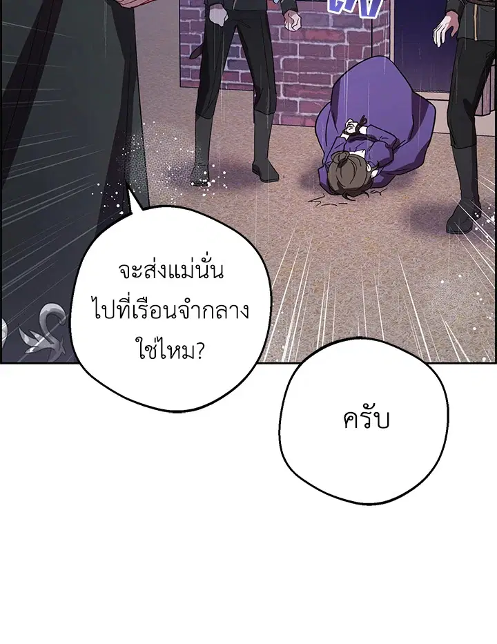 The Villainess Is Shy In Receiving Love – นางร้ายขี้อายเมื่อได้รับความรัก ตอนที่ 4 หน้า 63