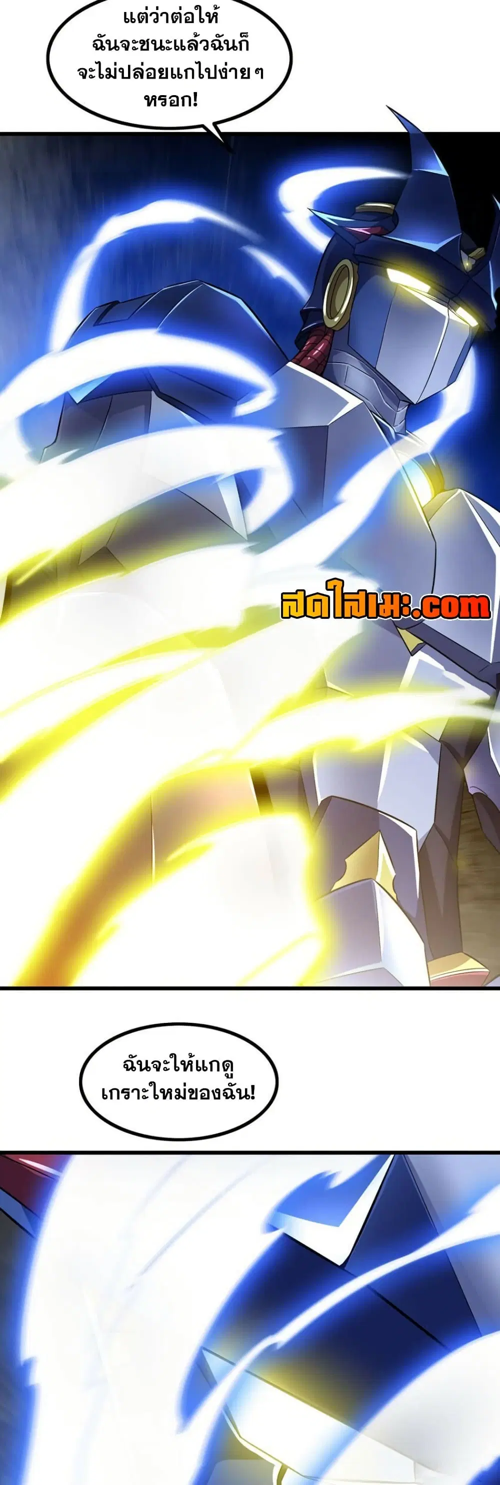 My Wife is a Demon Queen ตอนที่ 354 หน้า 17