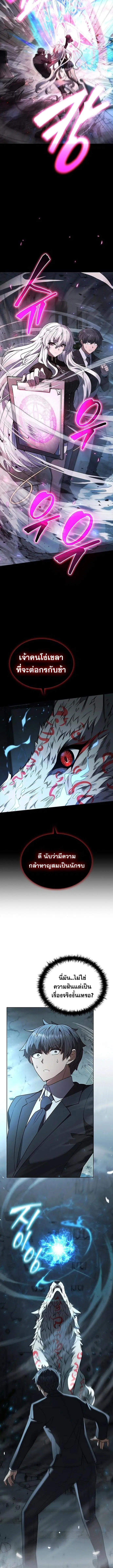 Part-Time Grim Reaper ตอนที่ 2 หน้า 4