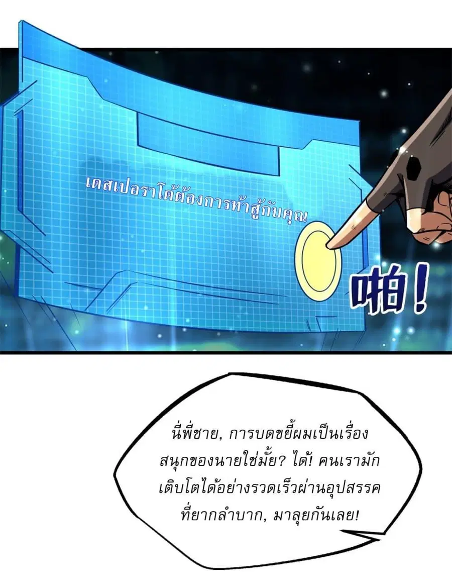 Super Gene ตอนที่ 120 หน้า 4