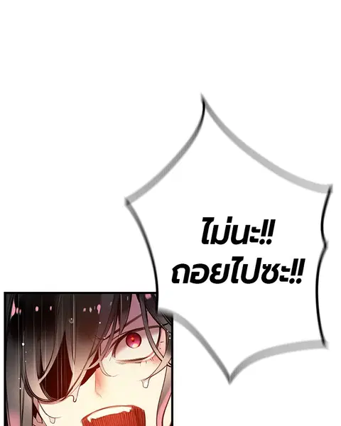 Jungle Juice ตอนที่ 7 หน้า 14