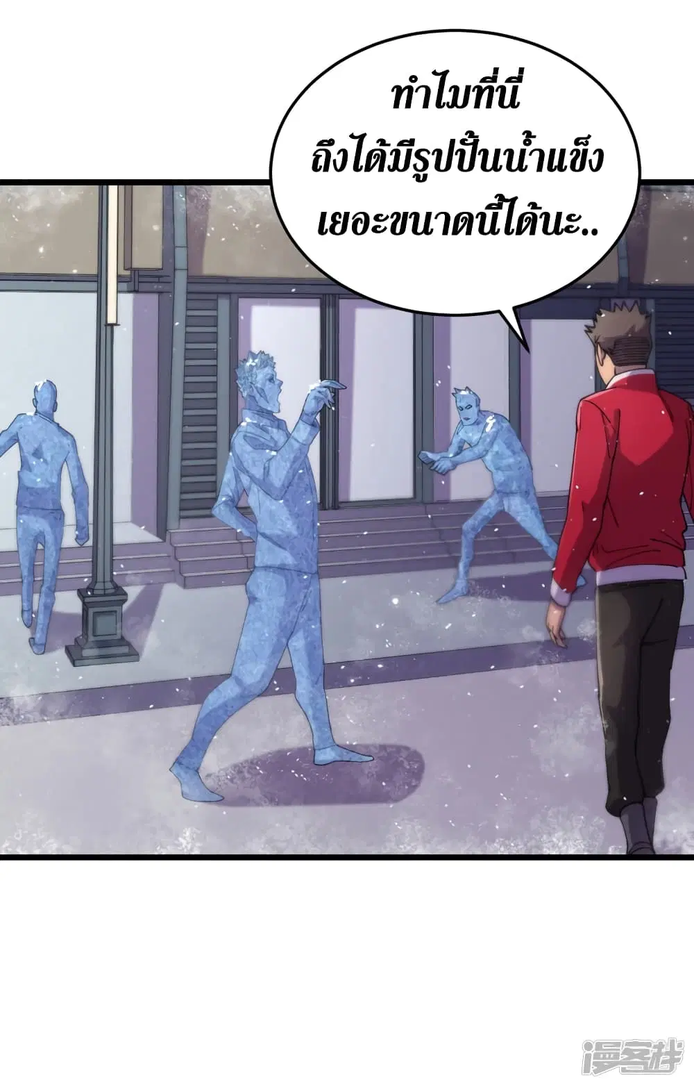 The Last Hero ตอนที่ 49 หน้า 26