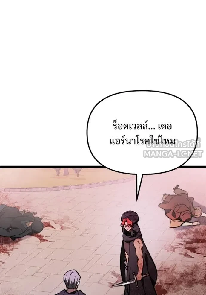 Terminally-Ill Genius Dark Knight อัศวินดำล่าท้าเวลา ตอนที่ 104 หน้า 98