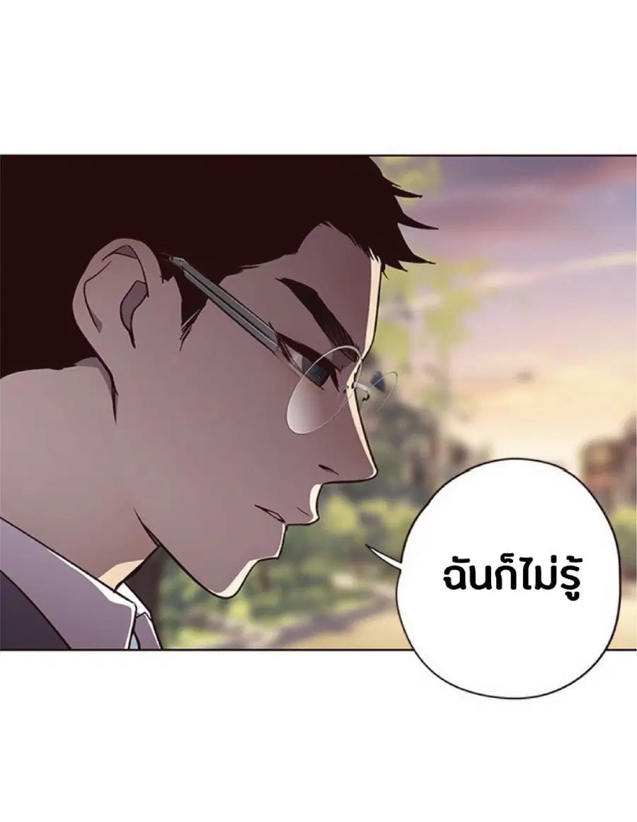 Eleceed ตอนที่ 49 หน้า 57