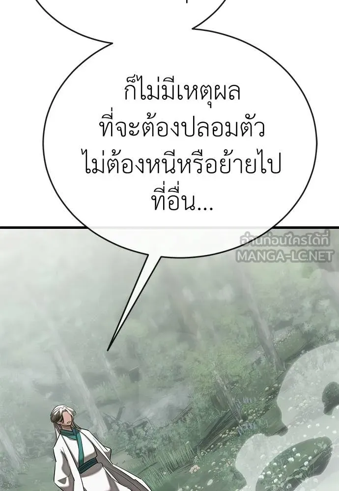 Reincarnation Path of The Underworld King ยอมรา ผู้พิพากษาจากนรก ตอนที่ 128 หน้า 157