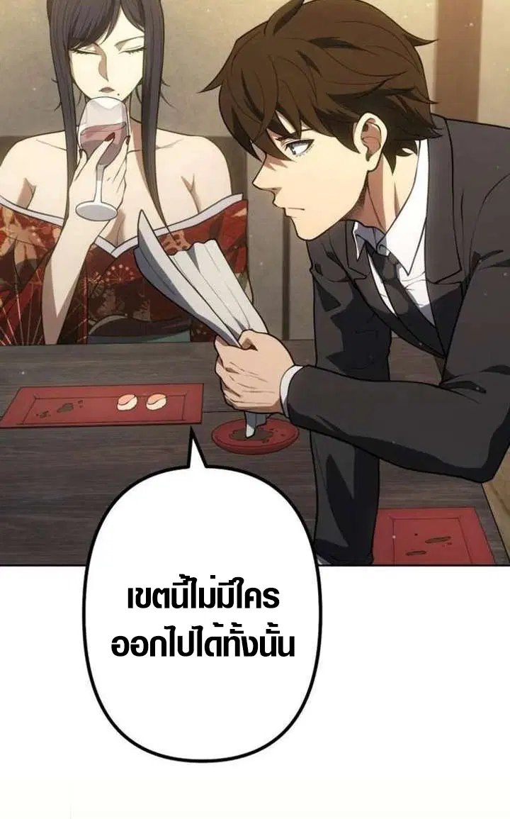 Mr. War: The Ultimate Ex-Soldier – มิสเตอร์วอร์: อดีตทหารที่แข็งแกร่งที่สุด ตอนที่ 34 หน้า 23